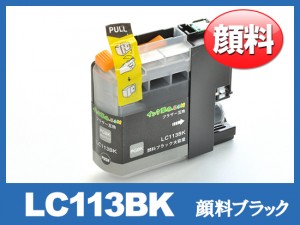 LC113BK(顔料）