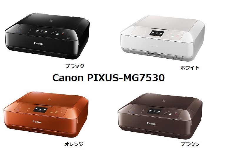 Canon Pixus Mg7530 14年秋発売の新プリンター紹介 Ink インクプラス